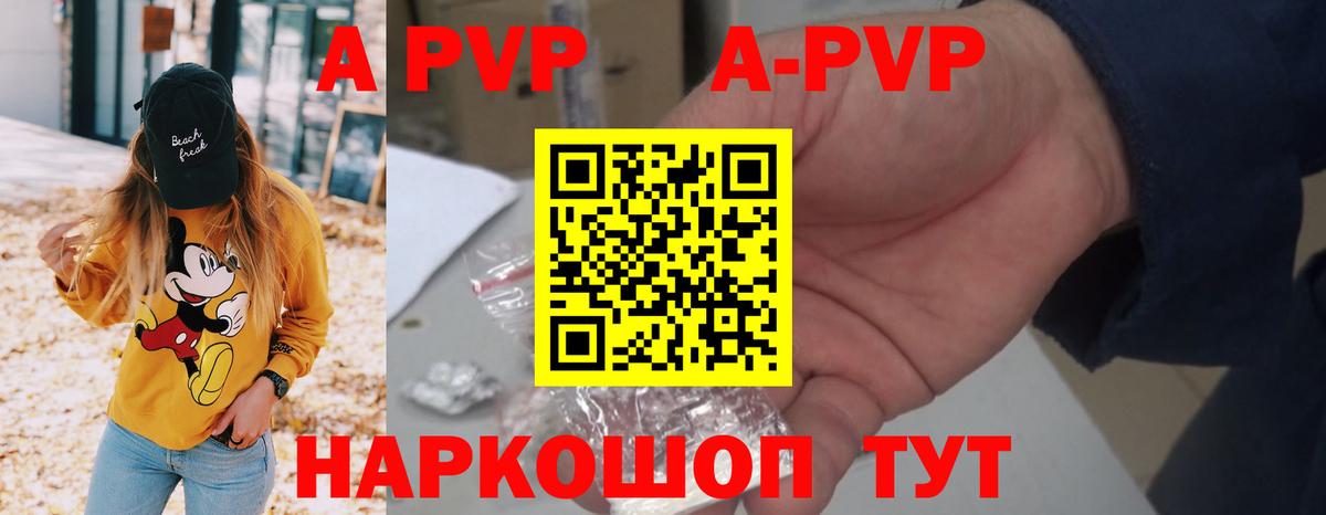 закладки  A PVP  Кольчугино  Вход с VPN  Alpha PVP СК КРИС  Alpha-PVP VHQ  Alfa_PVP Crystall 