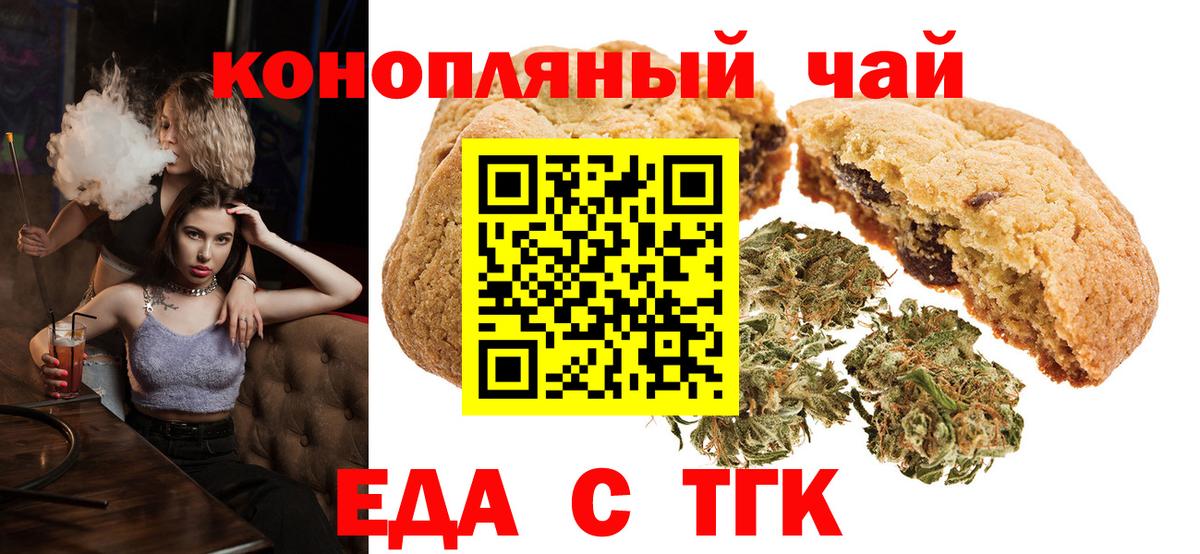 Cannafood марихуана  Вход с VPN  Кольчугино 