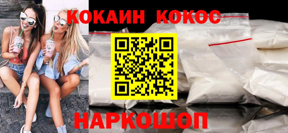 Кокаин 99% Кольчугино