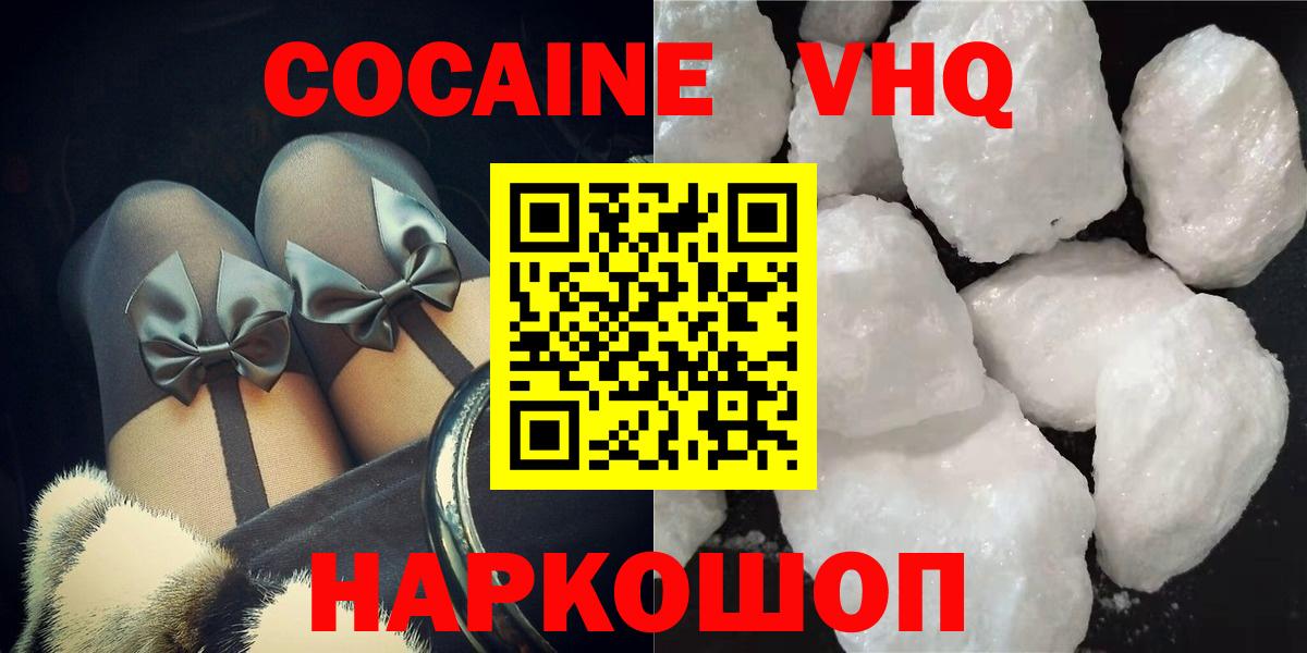 Cocaine Перу  Вход с VPN  COCAIN FishScale  Кокаин  Кольчугино 