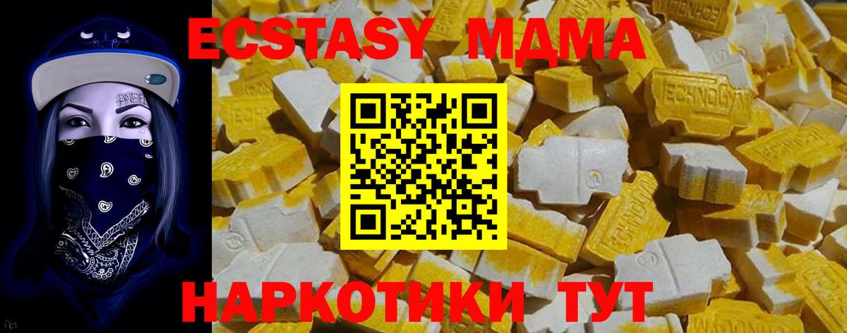 Кольчугино  ЭКСТАЗИ таблы  Экстази  Вход с VPN  Экстази Punisher 