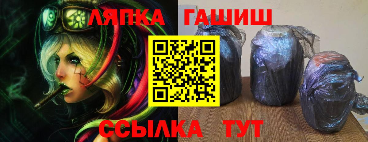 ГАШ AMNESIA HAZE  Вход с VPN  Кольчугино  ГАШ  ГАШИШ Cannabis 