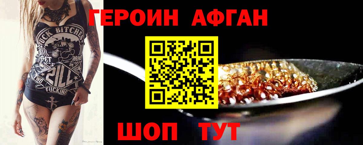 Кольчугино  ГЕРОИН Heroin  Героин  Вход с VPN 