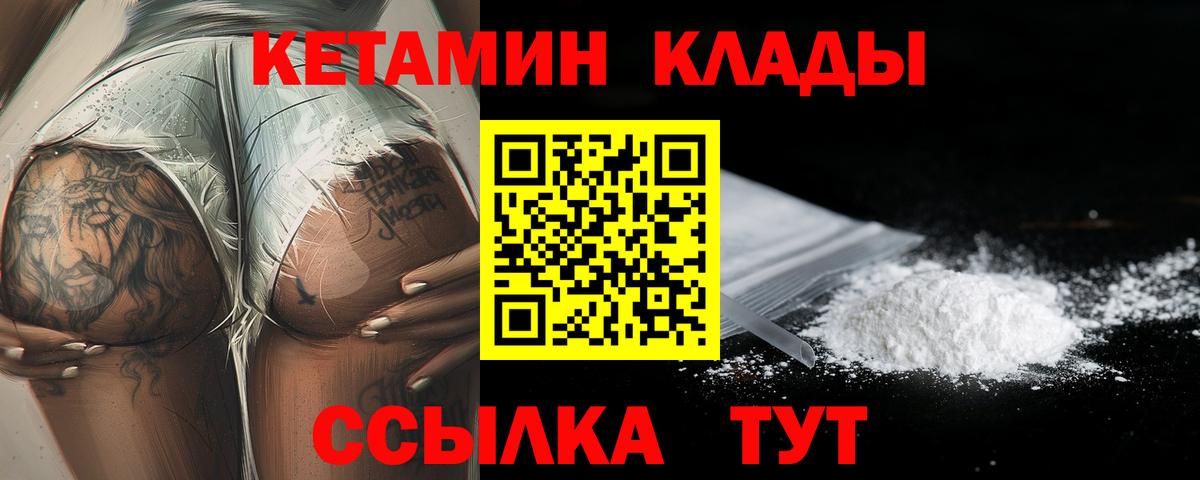 Кетамин VHQ Кольчугино