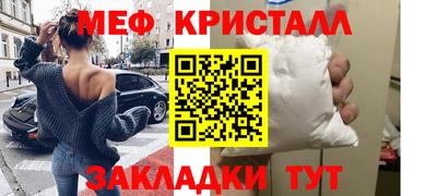 метамфетамин Бийск