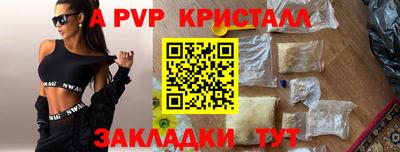 метамфетамин Бийск