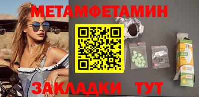 метамфетамин Бийск