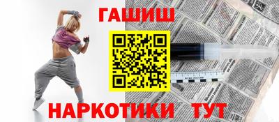 метамфетамин Бийск