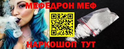 метамфетамин Бийск