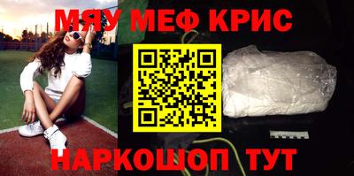 метамфетамин Бийск
