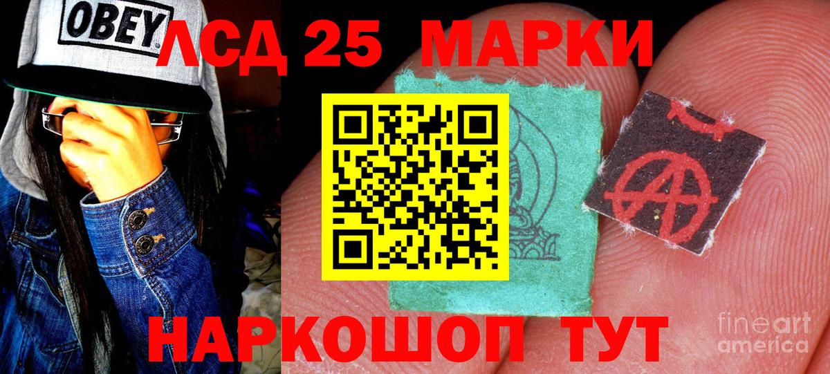 Наркотические марки 1,5мг Кольчугино