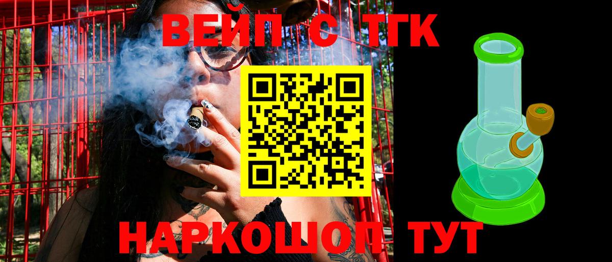 Дистиллят ТГК гашишное масло  ТГК вейп  Кольчугино  Вход с VPN 