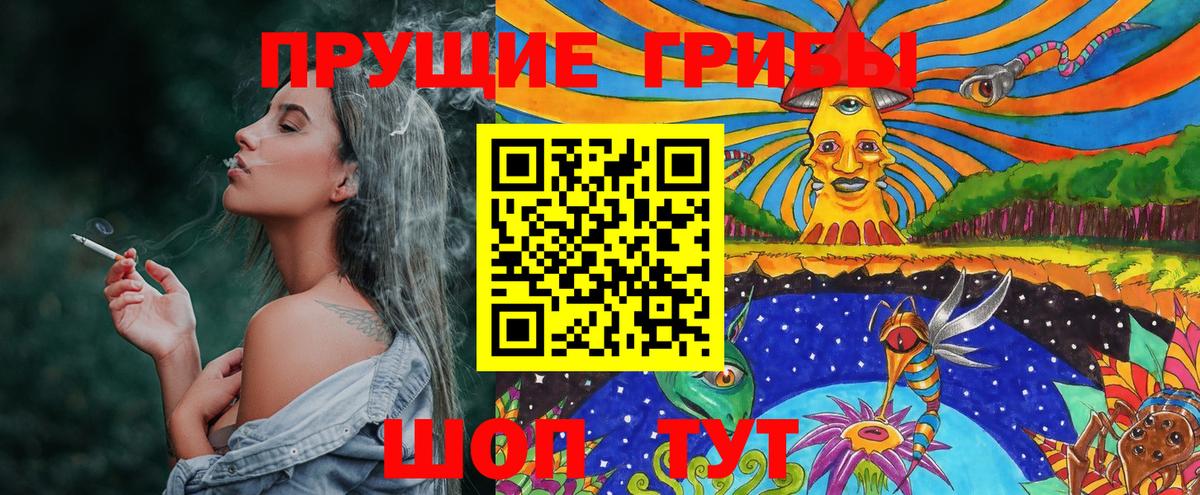цена   Галлюциногенные грибы Psilocybe  Галлюциногенные грибы мицелий  Вход с VPN  Кольчугино 