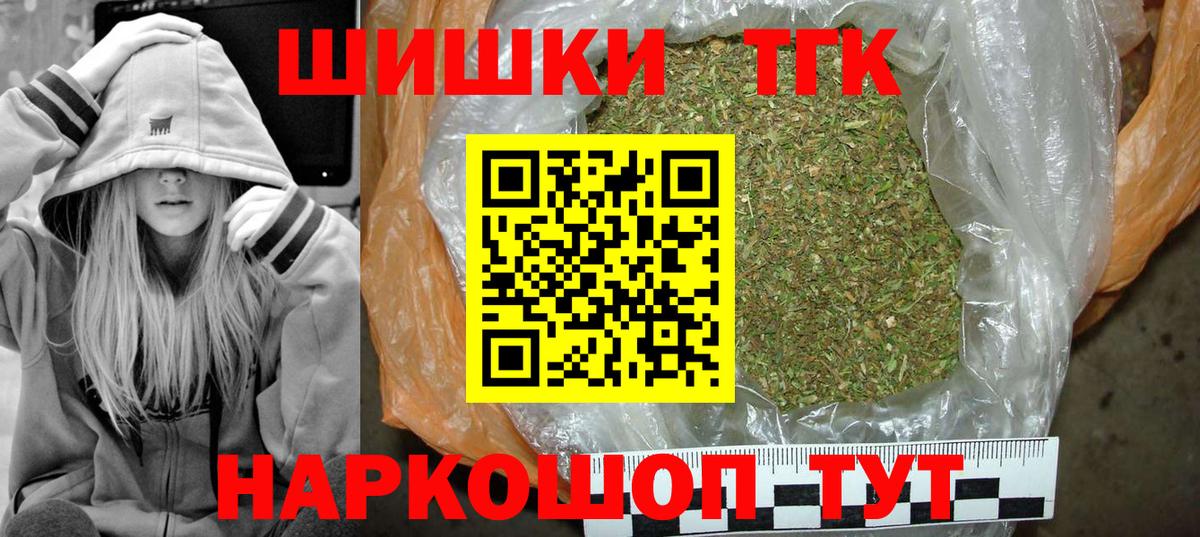 Бошки марихуана THC 21% Кольчугино